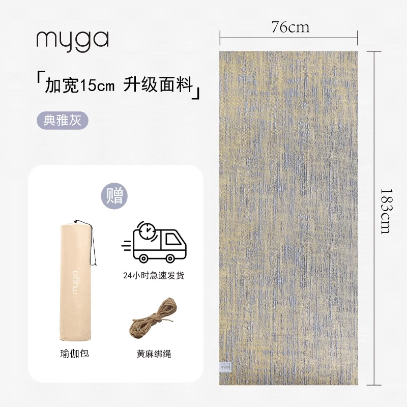 엘레강트 그레이 [넓어지고 업그레이드된 원단] 183*76cm