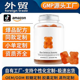 叶黄素软糖眼部视网膜健康富含玉米黄质补充剂 tk外贸源厂oem直销