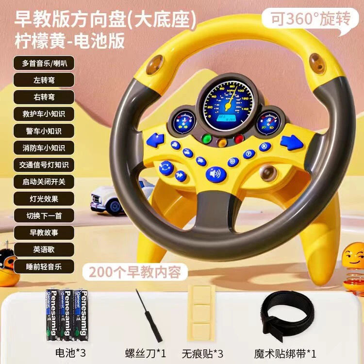 抖音网红副驾驶方向盘男孩玩具婴儿儿童宝宝早教模拟驾驶直发厂家|undefined