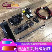 �����ڰµ�A6L�綯β�� �¿�A6LC8 ��β�� A6L�����綯�����װ