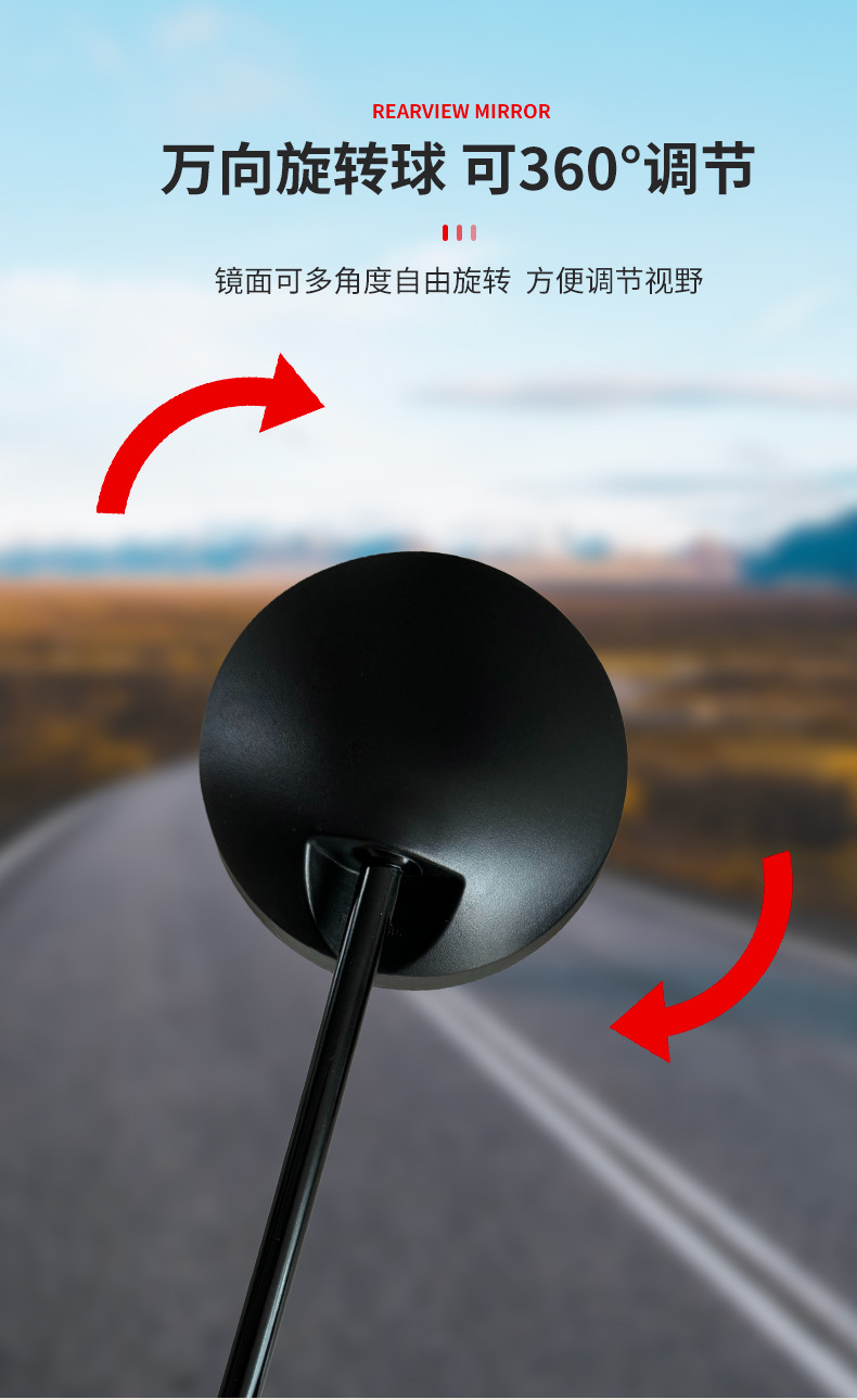 Hot-Selling Modified Small Round Mirrors, Reflective Mirrors, Electric Vehicle Rearview Mirrors, Universal Electric Vehicle Rearview Mirrors, Wholesale