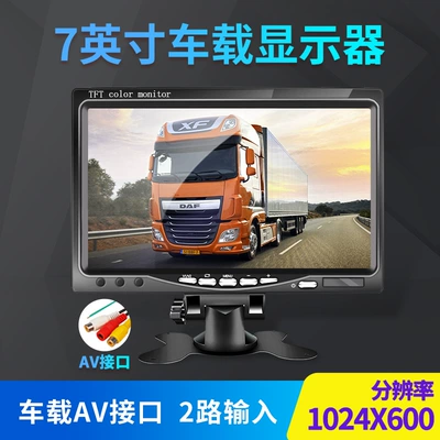 Car 7inch In-Vehicle Monitor Car display - 1024600