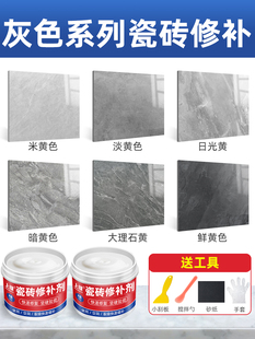 gray tile repair agent broken repair paste glazed repair pothole floor tile broken tile cover ugly tile adhesive