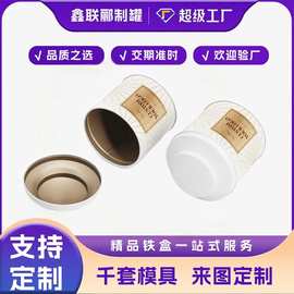 圆形马口铁罐定制可印图案LOGO茶叶抹茶金属罐咖啡豆包装铁罐