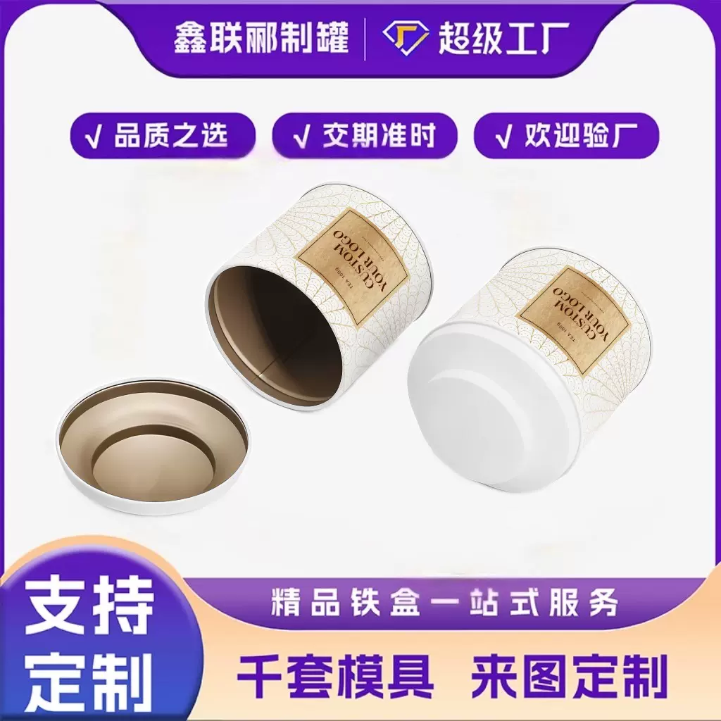 圆形马口铁罐定制可印图案LOGO茶叶抹茶金属罐咖啡豆包装铁罐