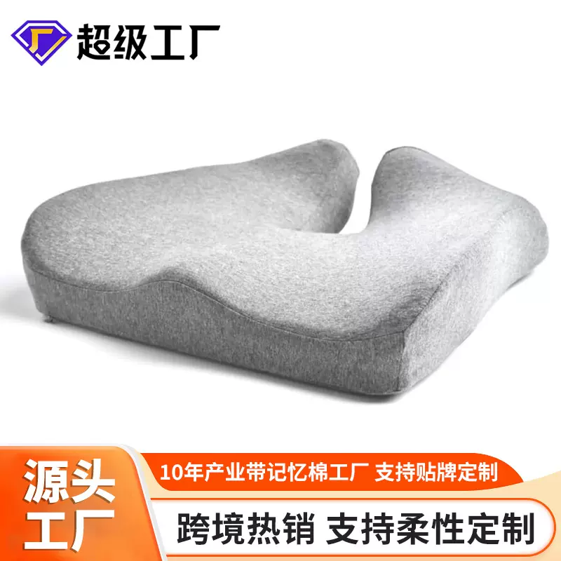 跨境亚马逊办公室记忆棉护腰坐垫美臀痔疮垫椅子座垫长期久坐屁垫