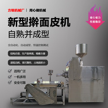 全自动商用小型多功能凉皮机米皮机擀面皮机家用河粉机不锈钢机身