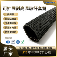 发动机汽车排气歧管废气egr管外层耐高温材料黑色隔热保护管阻燃