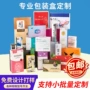定制瓦楞高档牛皮纸彩盒