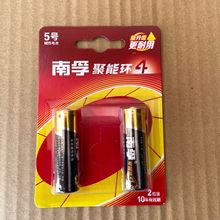 直销南孚碱性5号7号电池遥控器鼠标燃气表玩具电池批发包邮