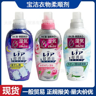 Japanese Imported P&G Clothing Fragrance Softener Indoor Air-Drying Anti-Mildew Soft Anti-Odor Anti-Sweat Odor 490ml