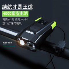 工廠貨源夜騎行用品裝備USB充電大容量T6燈芯自行車燈帶喇叭前燈