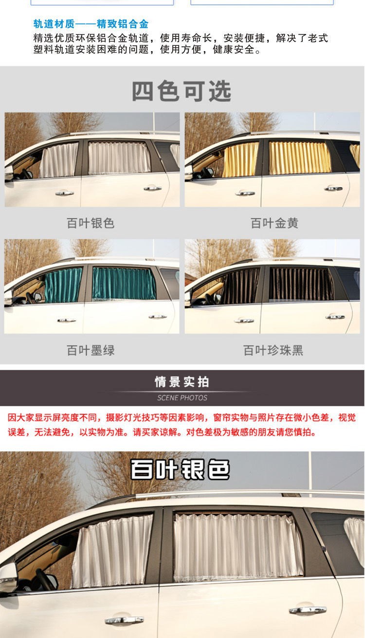 帮手描述图:长安之星2代6399/637163专用汽车窗帘遮