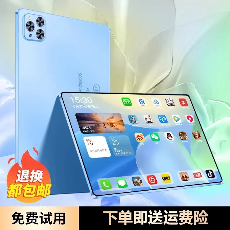 16+1024G天玑9300游戏电竞专用平板电脑三合一上网课办公娱乐吃鸡|undefined