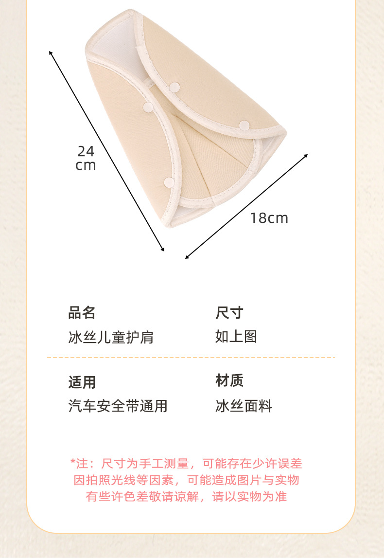Manufacturer-customized children's car seat belt anti-neck-strangling adjuster, baby car seat strap auxiliary belt with shoulder protector