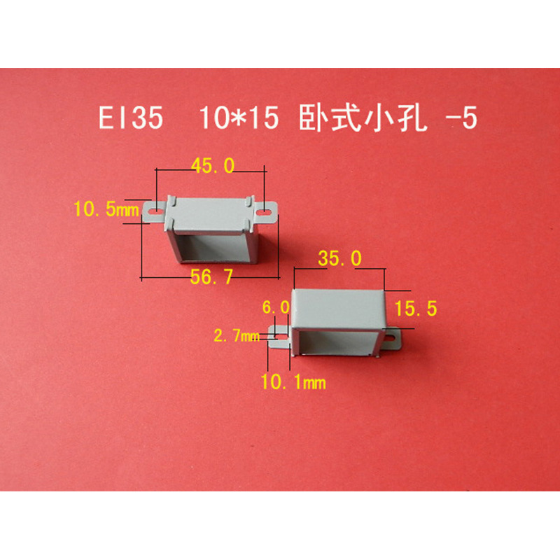 厂家直供低频EI 35  10*15卧式小孔变压器环保包壳  夹框    桥架