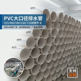 PVC管;UPVC管;PPR管