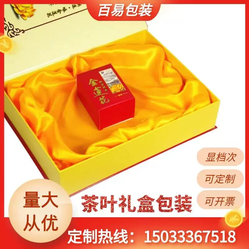 定制大红袍茶叶礼品盒红茶包装盒加工卡盒创意普洱茶盒抽屉