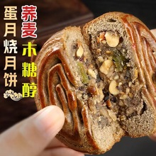 荞麦蛋月烧月饼老式五仁蛋糕软皮月饼荞麦蛋月烧批发 一件代发