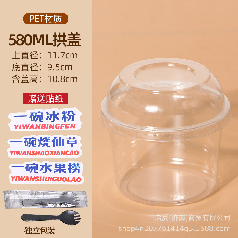 氷粉専用ボウル、フルーツパック、ゼリー、ネットセレブ使い捨て砂糖水デザート、業務用屋台包装箱|undefined