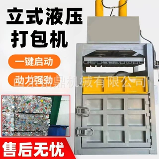 10吨全钢板液压打包机金属不锈钢铝合金薄铁皮废料压块机打捆机械