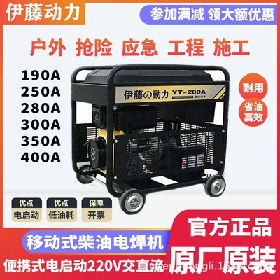 Avtomobil generatorları electric welding machine dual-purpose