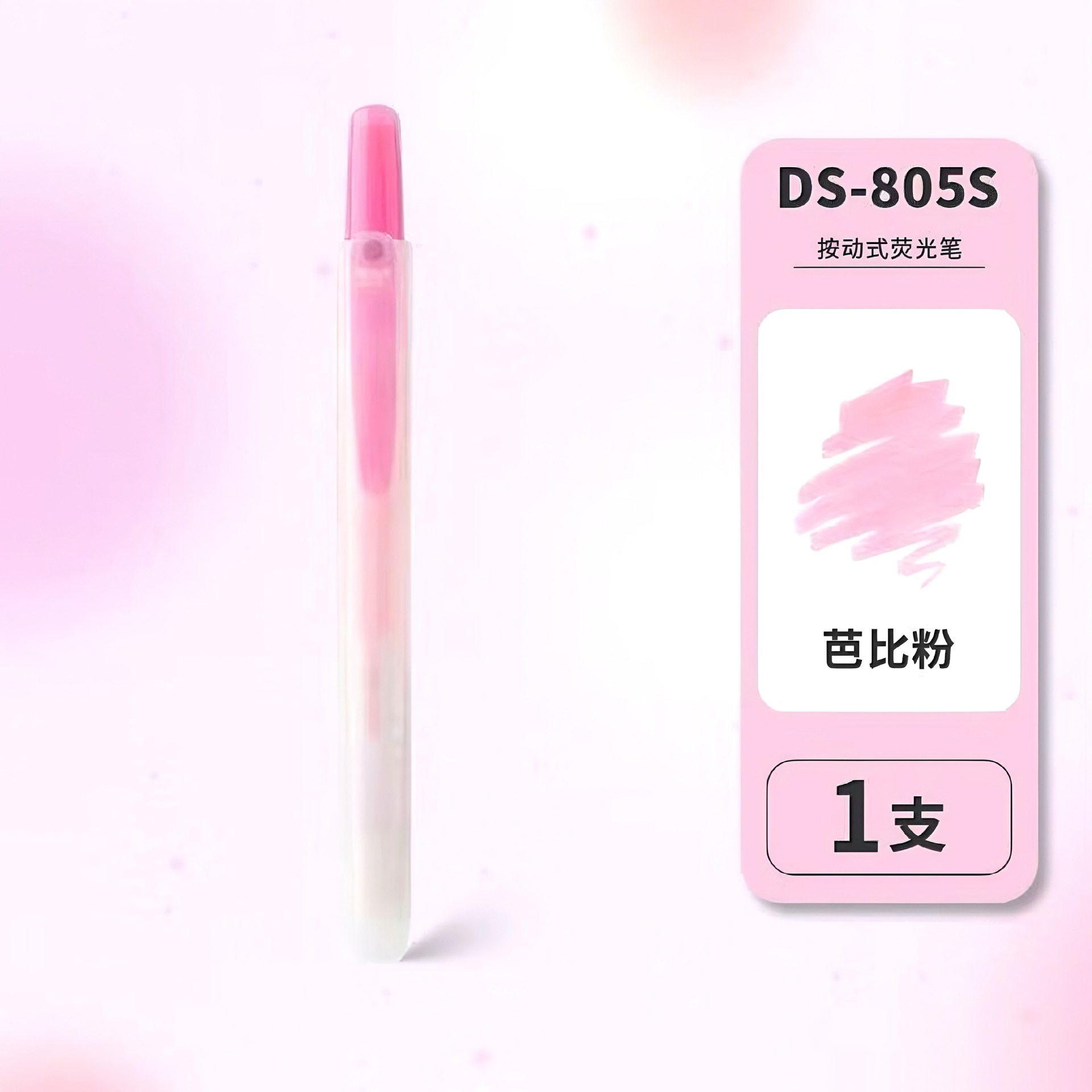 Single - Barbie powder [12 pieces per box]