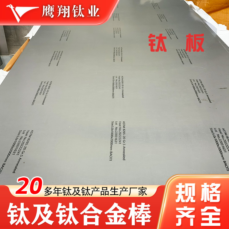 厂家生产钛板光亮薄TA1TA2 激光来图非标定 制 TC4 钛合金中厚板