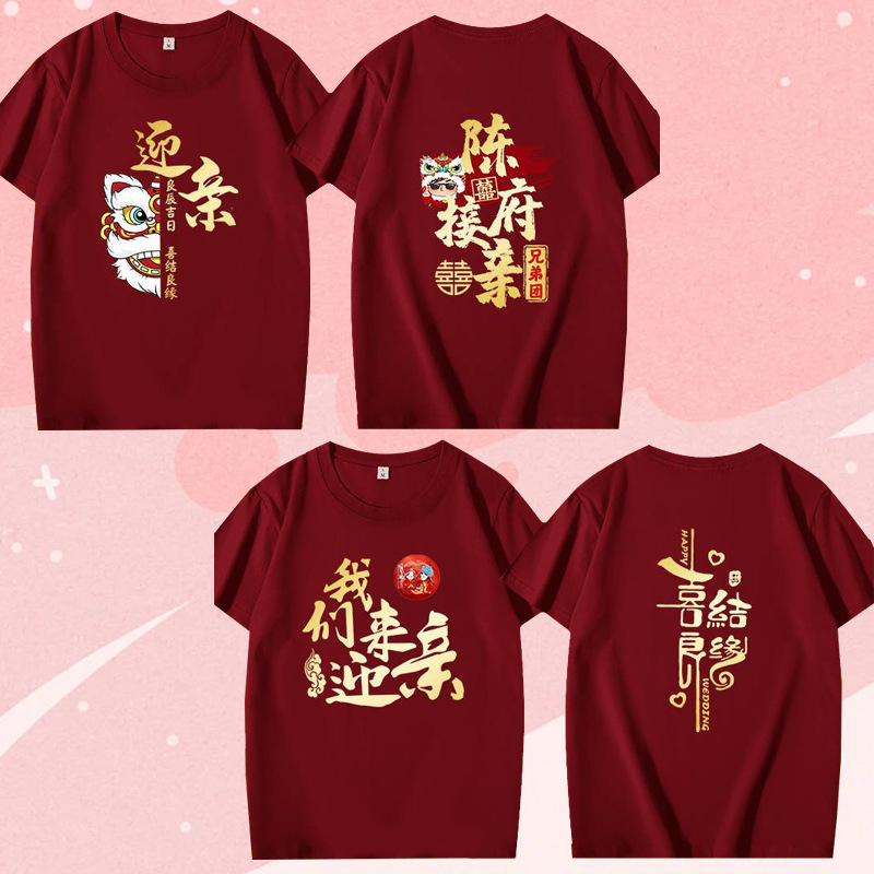 2026 New Men's Burgundy Sibling Group Clothing Groomsmen Wedding Welcome Pure Cotton T-Shirt
