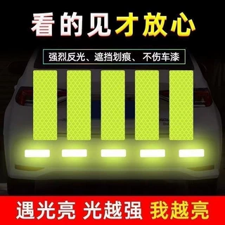 夜间安全警示汽车反光贴电动摩托防撞防水反光贴汽车标识牌反光贴
