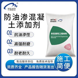 特种建材;灌浆料;防水涂料