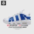 Pippen low original mark-white and blue