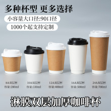 加厚双层中空纸杯一次性咖啡杯带盖500ml奶茶杯子热饮杯商用防烫