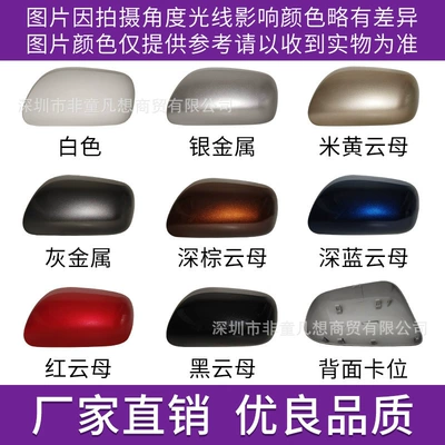 Rear mirror/rearview mirror assembly, Housing Lens