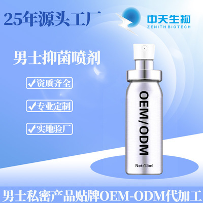 man Lotion Hiromi Privates Nursing liquid clean Bacteriostasis Botany Herbal Lotion source Manufactor wholesale OEM