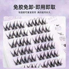 魔仙睫免膠大花卷假眼睫毛自粘超軟卷翹純手工化妝芭比假睫毛新手