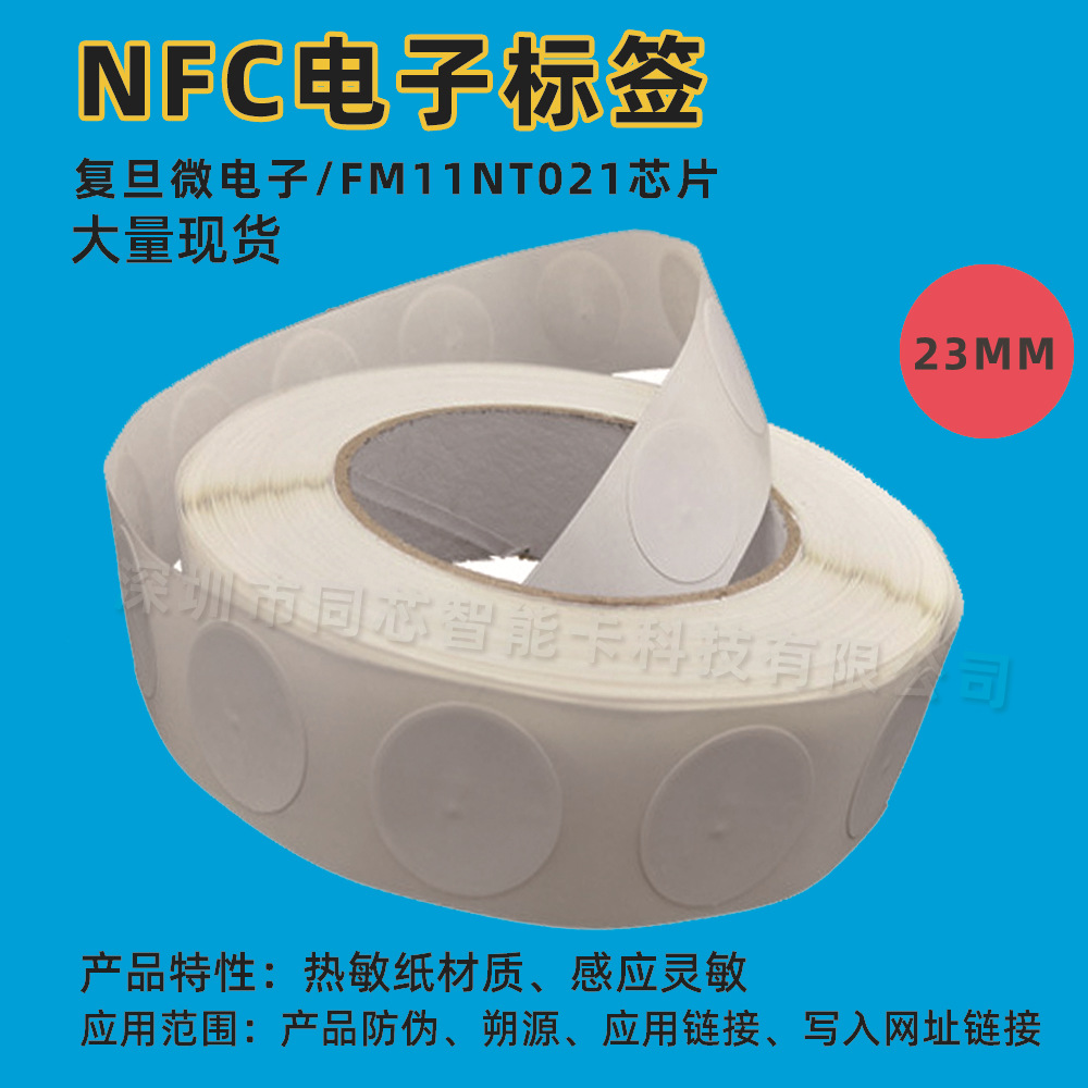 nfcоƬ�� nfc213��ǩ֧����ַ¼��rfid���ӱ�ǩRFID��ǩ NFC��ǩ