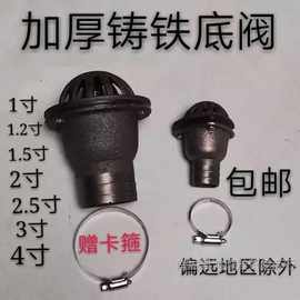 自吸水泵底阀止水阀1寸1.2寸1.5寸2寸2.5寸3寸4寸铸铁底阀 莲蓬头