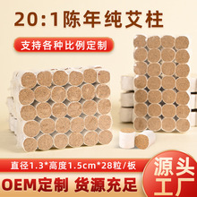 南阳艾条批发随身灸艾耳灸眼灸面部桃花灸陈艾绒1.3小艾柱艾灸柱