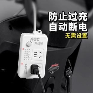 Kt Electric Vehicle Charging Protector Automatic Power-Off Smart Socket Extension Cord Plug-In Battery Car Timer Full