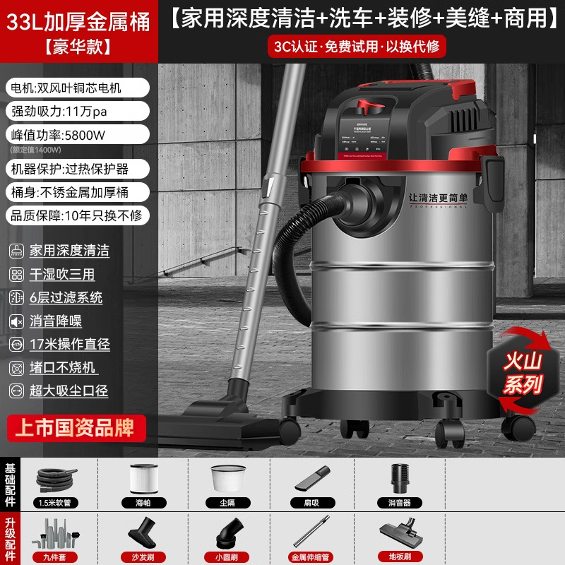 [이중 블레이드 구리 코어 모터 5800W + 780만 높은 흡입력] 33L 두꺼운 금속 버킷 럭셔리 모델 - 세차 + 장식 및 황무지 개발 + 아름다운 재봉 + 가정용