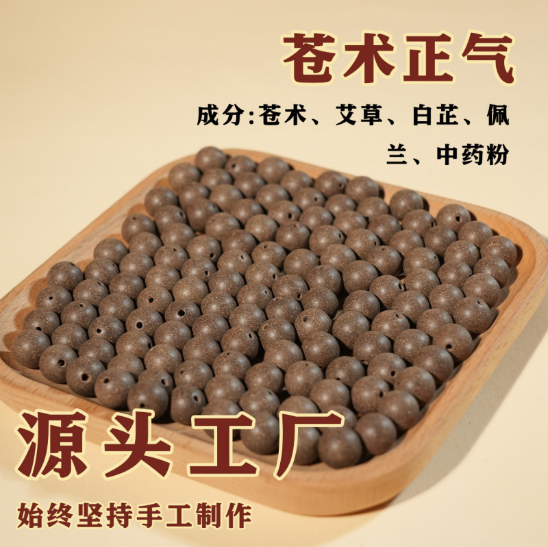 合香珠中药手串天然合香珠古法药珠中药手串散珠合香珠手串|undefined