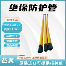 �ձ�YS301-62-11�^�����o��20kv늾����o�׹�PE��֬���o���x��