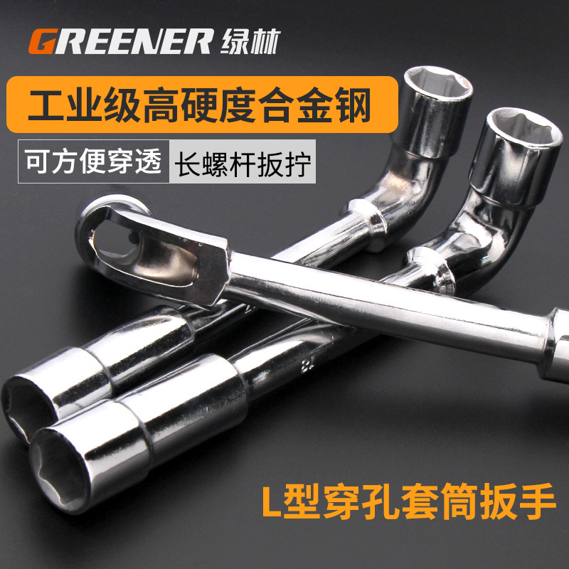 Verde bosque L-tipo socket llave/Llave de neumático perforado alargado hexagonal socket herramienta de reparación de la motocicleta