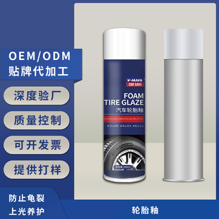 Customized Car Tire Wax Cleaner Foam Brightener Anti-Aging Maintenance Agent Polish Maintenance Tire Brightener