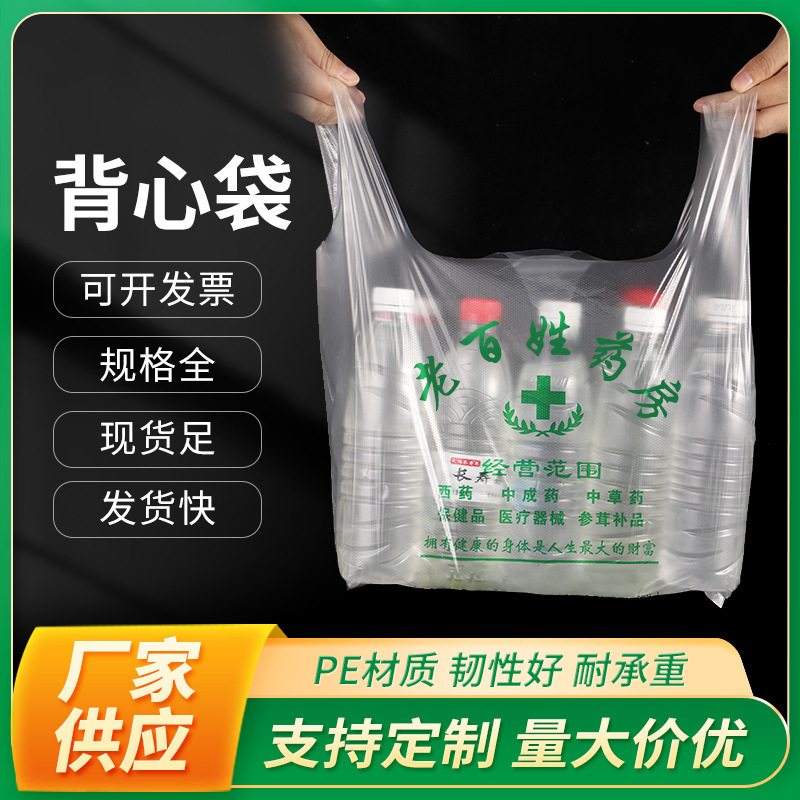 Plastic Bags for Supermarkets, Flat Bags for Pharmaceutical Factories, Pharmacy Wholesale and Retail, Special Packaging Plastic Bags, Printable, Medical Use