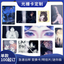 光栅3d变换卡片正版定制三维立体明星cos光栅卡明信片ins变幻卡