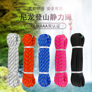 Outdoor Climbing Rope, Rock Climbing Rope, Climbing Rope, Domestic Static Rope, Fire Rescue Escape Safety Rope Uiaa