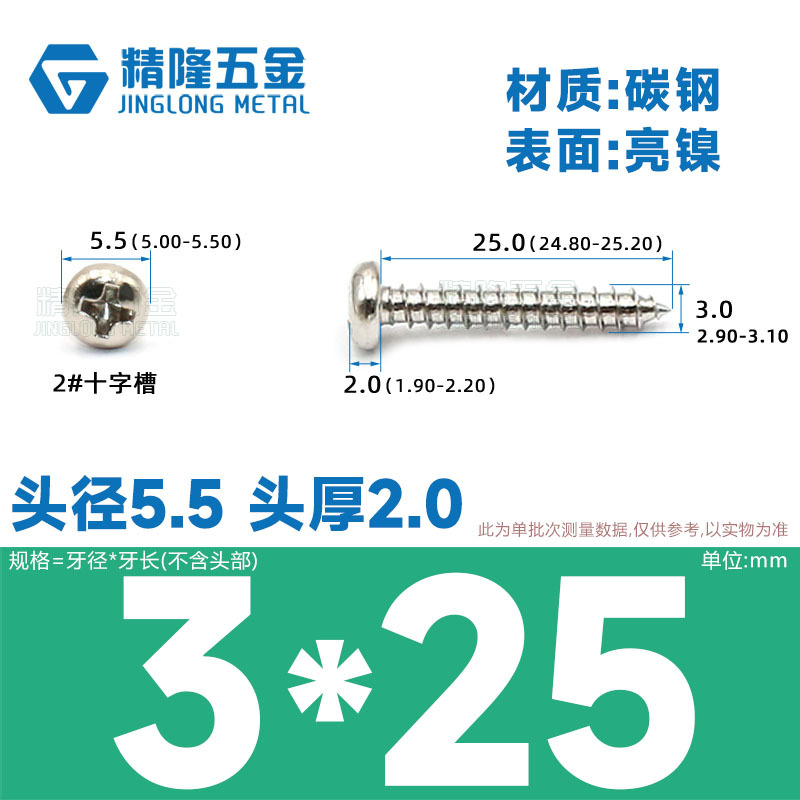 PA1/1.2/1.4/1.7/2/2.3/2.6/3/4/5/5/4ハード盤ねじ丸頭タッピング先ねじ