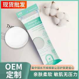 化妆棉三层夹棉可拉伸式湿敷棉大包补水棉片无纺布亲肤敷脸卸妆棉